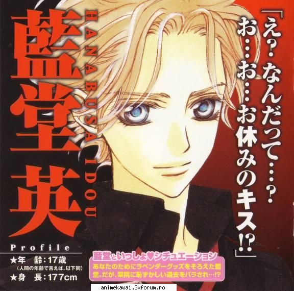 Akatsuki kain si Hanabusa Aidou - ayame - Vampire Knight