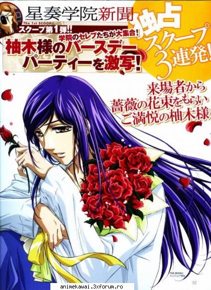 Azuma Yunoki - ayame - La Corda D'Oro