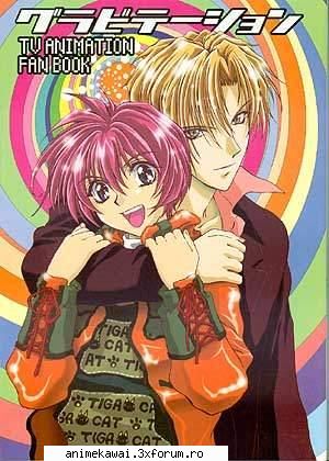 Gravitation - The story surrounds an aspiring singer, Shuichi - Gravitation